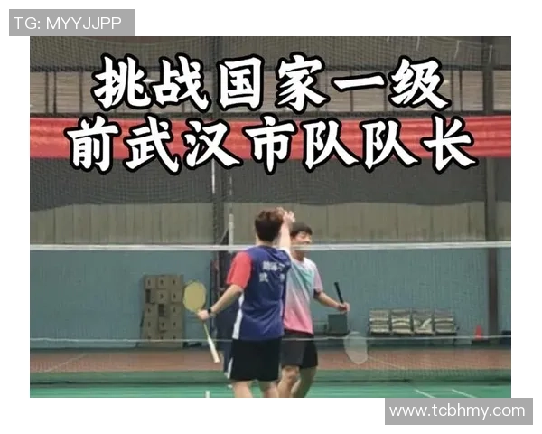 武汉羽毛球队的战术解析与深度剖析探索羽毛球竞技的魅力与挑战