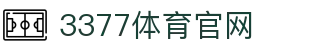 3377体育 - 全网最全最有态度的体育赛事直播平台